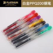 PLATINUM 白金 PPQ200 透明钢笔 17元包邮（需用券）