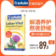 德国进口 Zirkulin 奶蓟草养护片60片 解酒养肝 59元双品节价