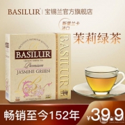 斯里兰卡进口，Basilur 宝锡兰 优选茉莉绿茶包 2g* 100袋