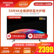 18日0点：coocaa 酷开 6C 液晶电视 55英寸  2599元包邮（满减）