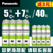 松下电池5号20粒+7号20粒 券后￥22.9