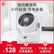 IRIS 爱丽思 PCF-HD15NC 空气循环扇 63元包邮（双重优惠）