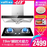 VATTI 华帝 i11118+i10039B 顶吸式油烟机 烟灶套装 2299元包邮（需用券）