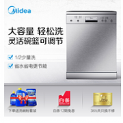 1日0点 价保全年：Midea 美的 13套 嵌入式洗碗机 Q6