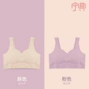 宁典 日系无钢圈冰丝运动文胸