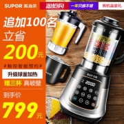 苏泊尔 多功能全自动破壁机 球釜熬煮 一机三杯 日本川崎刀头 699元包邮 同款京东​限量799元