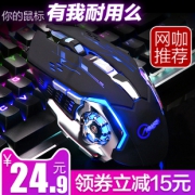 捷生 K2 电竞机械游戏鼠标 24.9元