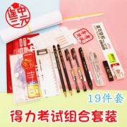 得力（deli） 9592 中性笔 5支装  券后8.9元包邮