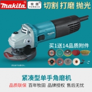 牧田角磨机打磨抛光机切割机M9512B砂轮手磨机磨光机9506电动工具 198元