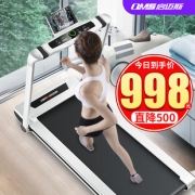 大型健身房器械供应商 启迈斯 R4 可折叠家用跑步机 898元包送货上楼 直降500元