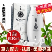 百草堂去屑止痒洗发水控油神器孕妇可用 券后￥39.8