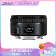 18日0点：Canon 佳能 EF 50mm f/1.8 STM 标准定焦镜头 609元包邮包税（需用券）