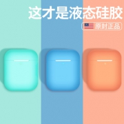 AirPods保护套送挂绳收纳袋数据线 券后￥23