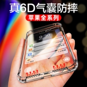 PINXUAN 品炫 iPhone系列 手机壳 1.8元包邮（需用券）