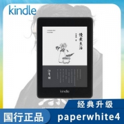 国行，新款 Kindle Paperwhite 4 电子书阅读器