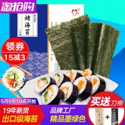 一片情 寿司海苔 紫菜包饭 20张 10.8元包邮