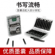 HERO/英雄 通用钢笔墨囊 20支  券后8.9元