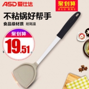 爱仕达（ASD） 硅胶铲子  券后14.51元