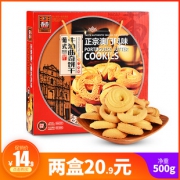 金尊传统零食糕点办公休闲年货葡式牛油曲奇礼盒装包邮500g一盒 14.9元