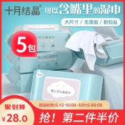 十月结晶 婴儿湿巾 80抽 5包 *2件 37元包邮（需用券，合18.5元/件）