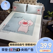 央视品牌 卡通冰丝凉席三件套 券后￥39.9