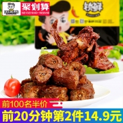 10点开始，周黑鸭 鸭脖200g +鸭锁骨240g 锁鲜装 *2件