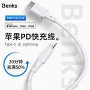 ￥39.9包邮 新品发售：Benks 邦克仕 M13 Type-C to Lightning MFi认证 PD快充线 1.2米