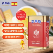 贝蒂斯（BETIS） 特级初榨橄榄油 红罐装 250ml  券后29.9元