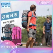 18日0点：DECATHLON 迪卡侬 8028938 户外运动双肩包 50L  159.9元
