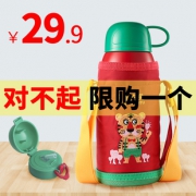 超值福利天旗一杯双盖带吸管 儿童保温杯 券后￥19.4