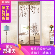 紫梦园 夏季防蚊门帘 券后￥11
