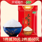 20日10点：十月稻田 东北长粒香大米 5kg *2件 61元（前1分钟）