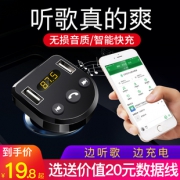 诚饰 MP3-01 车载MP3蓝牙播放器 9.8元包邮（需用券）