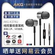 AKG/爱科技 K374U 入耳式有线耳机 特价299下单立抢