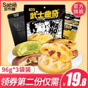 爆浆曲奇蔓越莓零食3袋288g 券后￥19.8