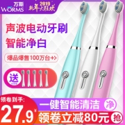 worms W9 电动牙刷 钻石白 3个刷头 7.9元包邮（需用券）