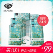 阿芙 阿芙梵高杏花面膜 券后￥89