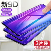 oppo手机全系列钢化膜3片装 券后￥6.8