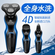 进口全身水洗多功能电动剃须刀 券后￥29.8