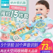YUNMEI 韵美 新生婴儿玩具手摇铃 6.9元（需用券）
