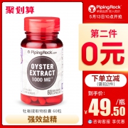 10点开始，PipingRock 朴诺 牡蛎精华生蚝精胶囊锌片1000mg*60粒*2瓶