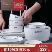 斐伦特 景德镇陶瓷餐具套装6人 吃饭碗碟家用碗盘子组合简约北欧  券后219元