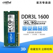 crucial 英睿达 DDR3L 1600 8GB 笔记本内存 179元包邮（需用券）