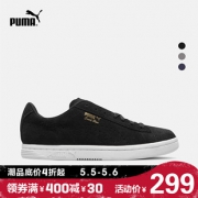 彪马（PUMA） Court Star SUEDE 364621 男女款休闲鞋  券后269元