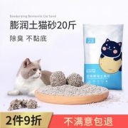 PETSTWO 盼斯兔 去味膨润土猫砂 20斤 12.9元包邮(需用券)
