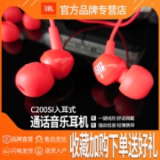 JBL C100SI 入耳式立体声耳机 49元包邮（需用券）