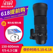 SIGMA 适马 150-600mm F5-6.3 DG OS HSM（C版）变焦远望镜头 5399元包邮