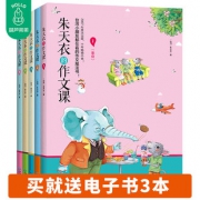 《朱天衣的作文课》（全5册）  券后46.8元