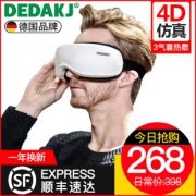 德国 DEDAKJ 智能循环气压 眼部按摩仪 4D仿真按摩 198元520价 同款京东278元