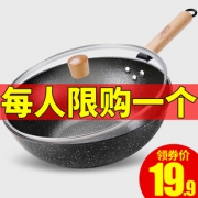 完美太太 家用无油烟麦饭石炒锅+木铲 券后￥19.9
